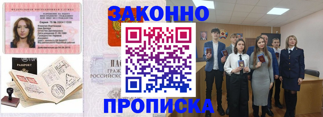 временная регистрация надежно в Сердобске